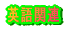 �p��֘A�̃y�[�W��